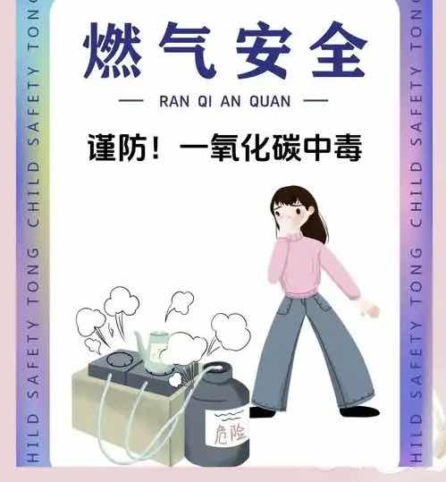 冬季洗澡谨防一氧化碳中毒 老年朋友牢记这些要点 冬季洗澡谨防一氧化碳中毒 老年朋友牢记这些要点