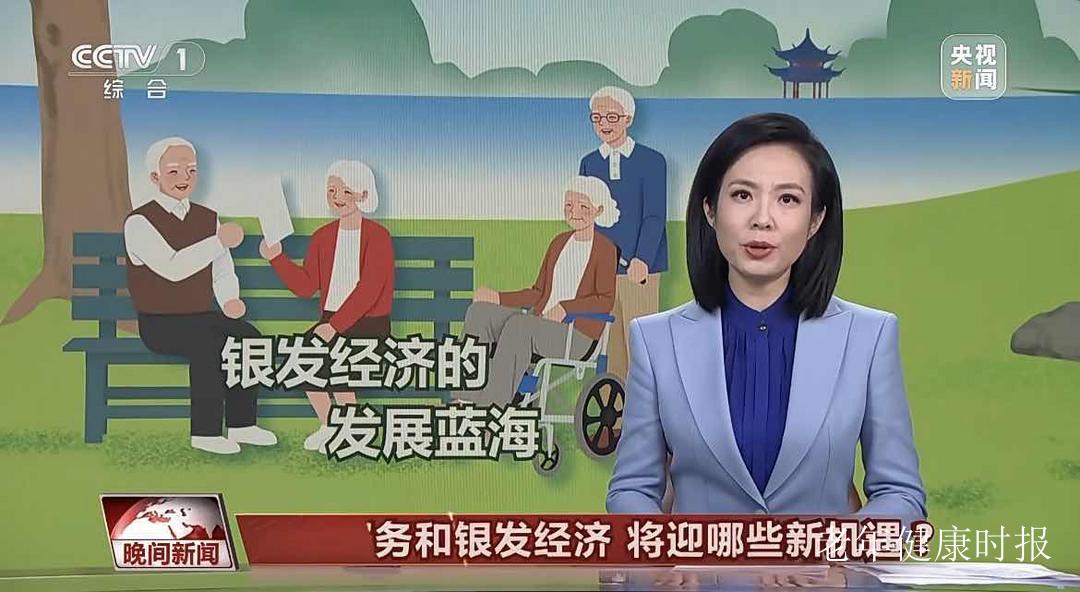 养老服务迎政策红利 银发经济开启高质量发展新篇 养老服务迎政策红利 银发经济开启高质量发展新篇