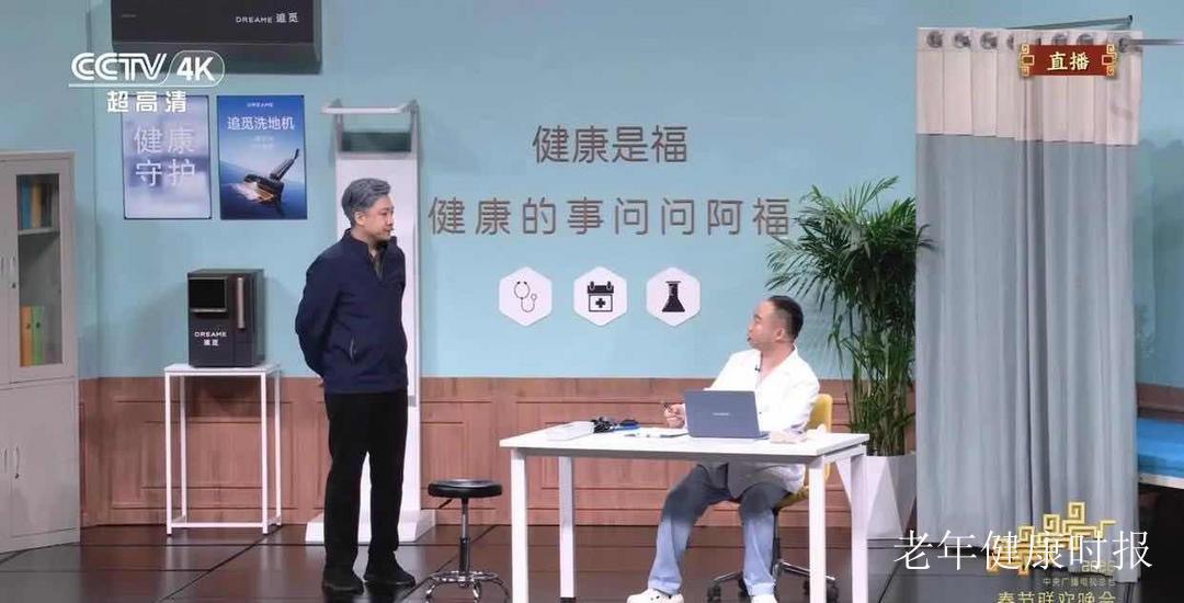 2026马年春晚老年健康元素引发全民热议 2026马年春晚老年健康元素引发全民热议