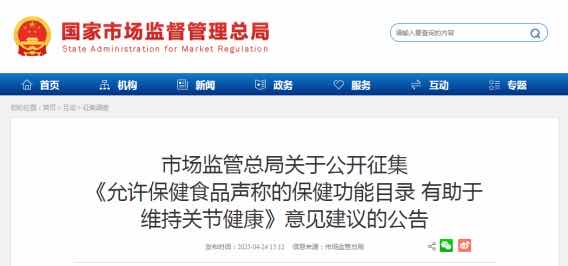 首个骨关节健康保健食品新功能落地 老年群体养护添新选择 首个骨关节健康保健食品新功能落地 老年群体养护添新选择
