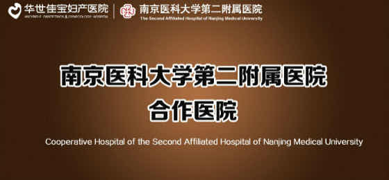 21次流拍后黯然退场 南京华世佳宝注销引民营妇产医院转型之思 21次流拍后黯然退场 南京华世佳宝注销引民营妇产医院转型之思