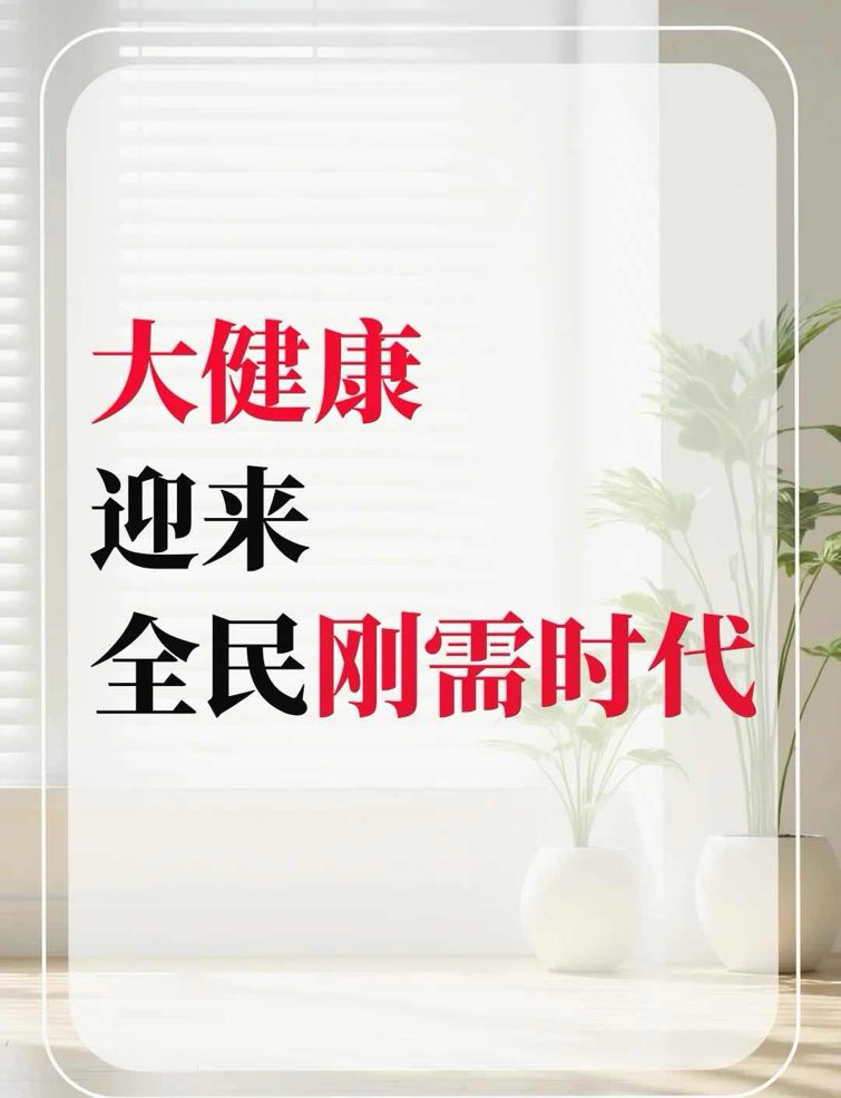 以长久之心 筑银发安康之路,长期主义是大健康产业的唯一捷径 以长久之心 筑银发安康之路,长期主义是大健康产业的唯一捷径
