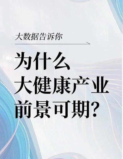 以长久之心 筑银发安康之路,长期主义是大健康产业的唯一捷径 以长久之心 筑银发安康之路,长期主义是大健康产业的唯一捷径