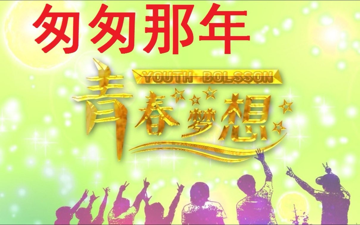 �װ���·�ˣ���ʱ�����һ��δ������