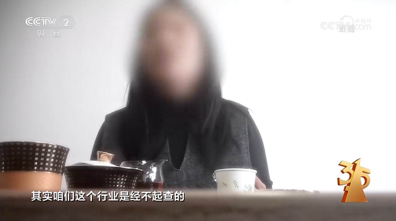 3��15����ֱ���������壺αר��˽��Χ�ԣ��屶�����ո�����Ǯ