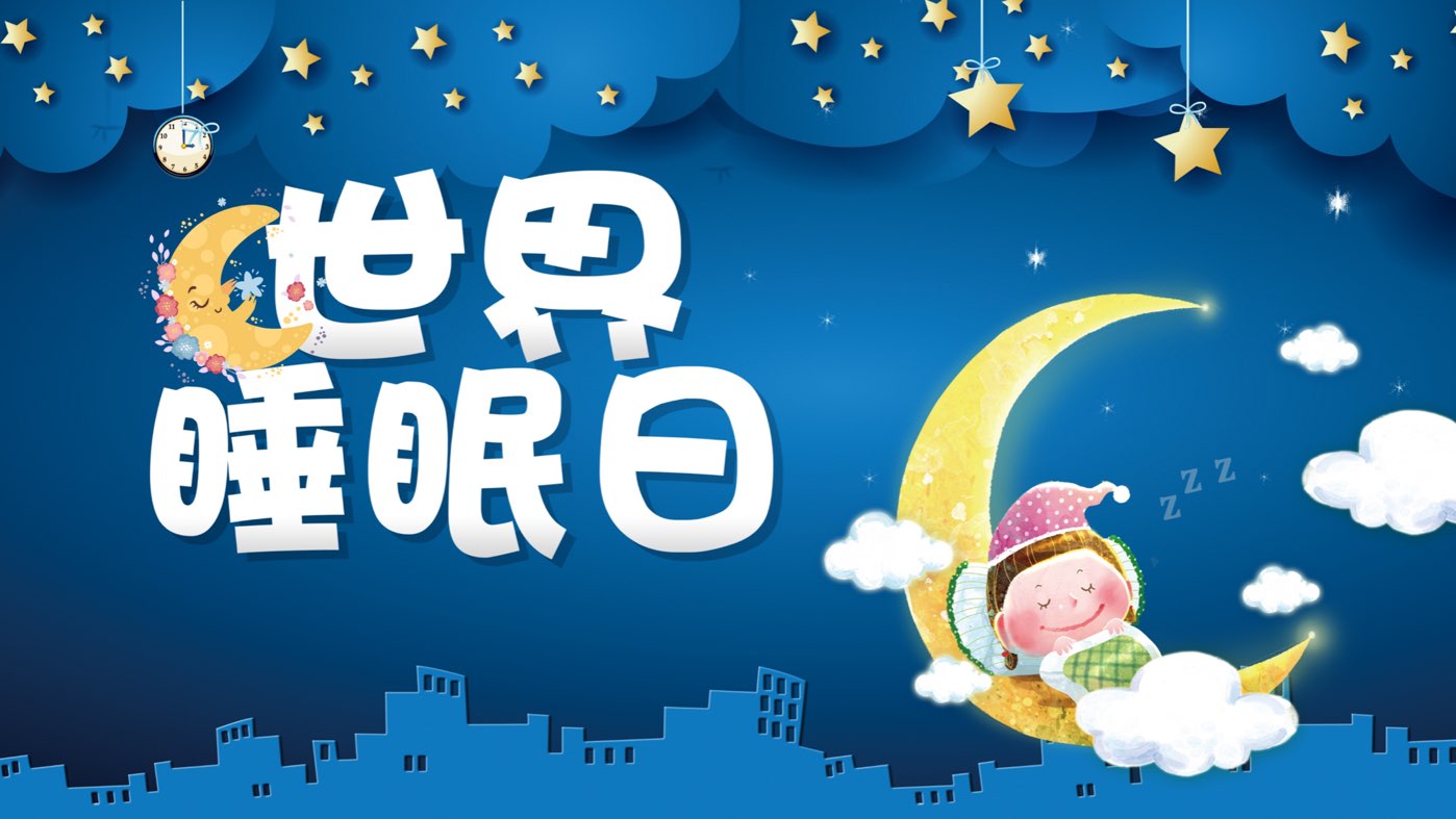 2026����˯���ռ�����߰����£�����������