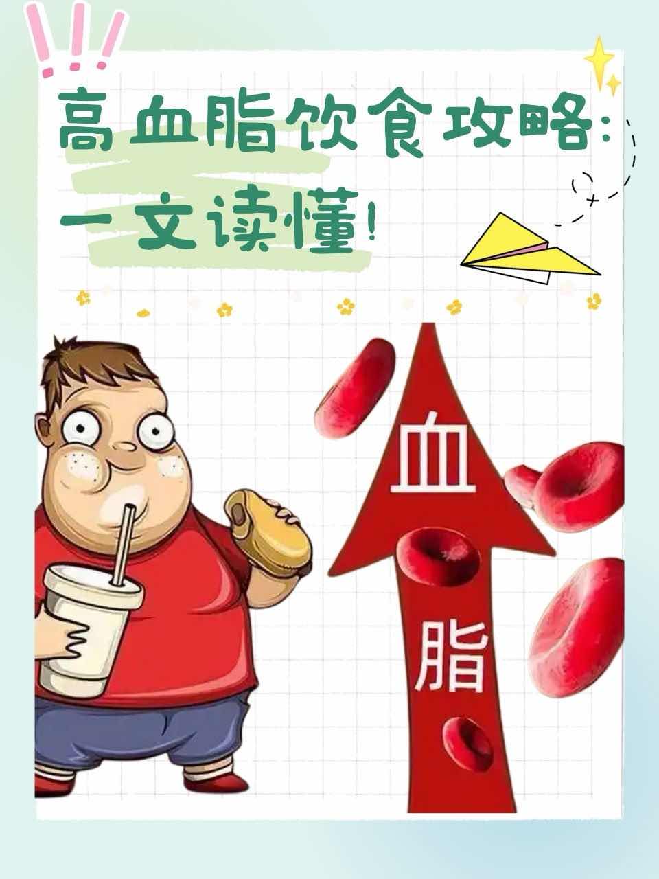 ��Ѫ֬���ǳԳ����ģ�����û�֬�����Զ��Ͳ��ǹؼ�