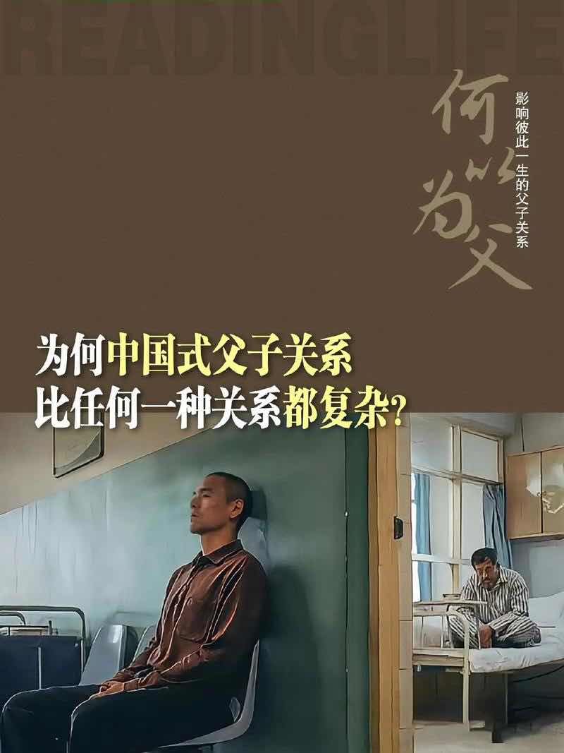 中国式父子:沉默半生,终在岁月里相拥 中国式父子:沉默半生,终在岁月里相拥