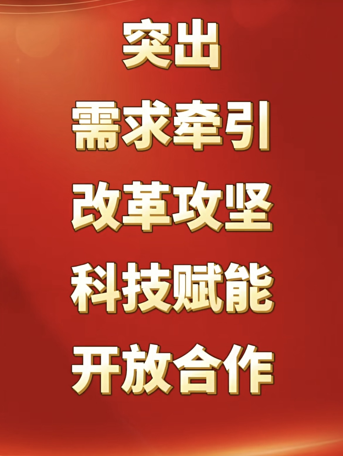 深悟重要指示精神 以服务之基筑健康之翼 深悟重要指示精神 以服务之基筑健康之翼