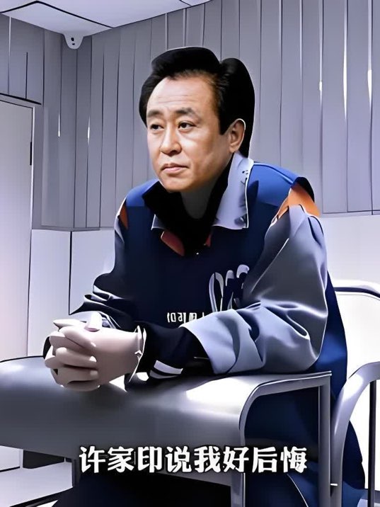 恒大集团及许家印相关案件开庭审理 当庭认罪悔罪彰显法律威严 恒大集团及许家印相关案件开庭审理 当庭认罪悔罪彰显法律威严