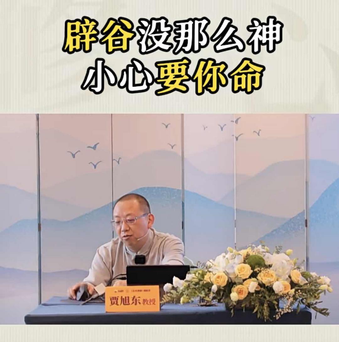 盲目辟谷险丧命!专家警示:养生莫入“断食”误区 盲目辟谷险丧命!专家警示:养生莫入“断食”误区