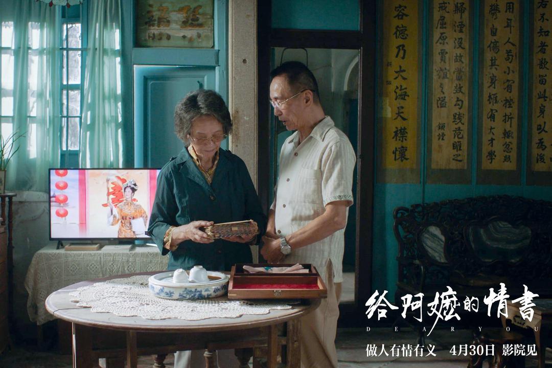 一纸侨批藏岁月 ——从热映影片读懂老一辈的温柔坚守 一纸侨批藏岁月 ——从热映影片读懂老一辈的温柔坚守