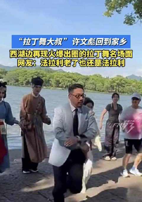 舞步燃遍山河 热爱不负半生——许文飙:用舞蹈书写人生不老传奇 舞步燃遍山河 热爱不负半生——许文飙:用舞蹈书写人生不老传奇