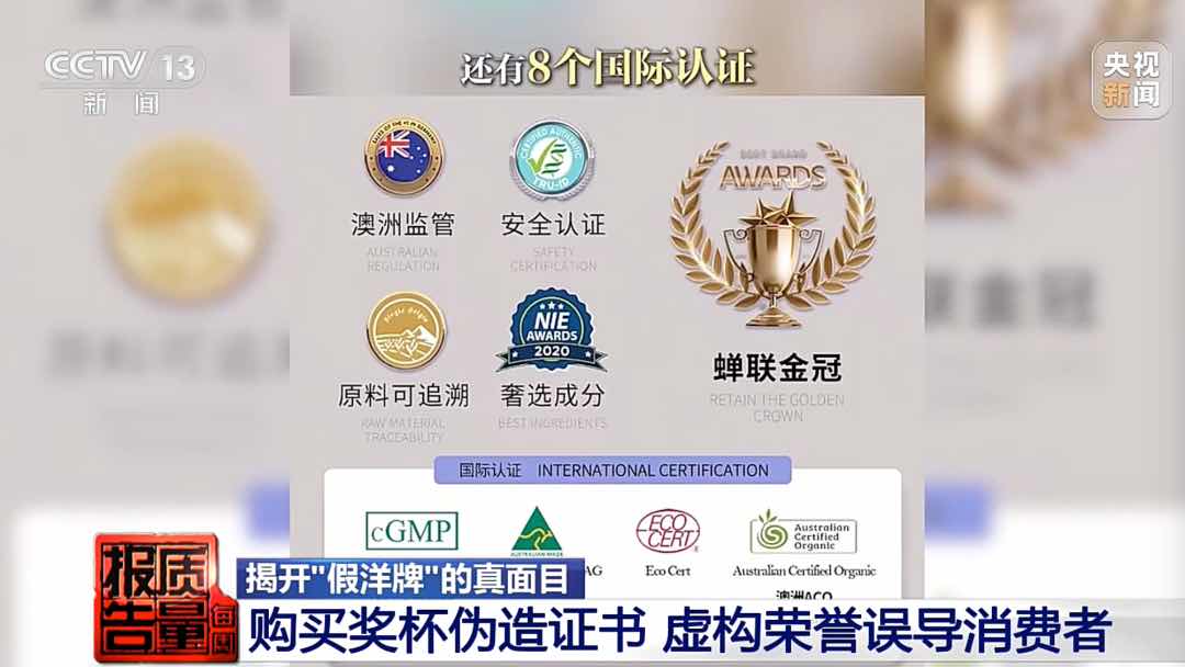 警惕养生消费陷阱:“香港一日游”制造出来的进口保健品骗局 警惕养生消费陷阱:“香港一日游”制造出来的进口保健品骗局